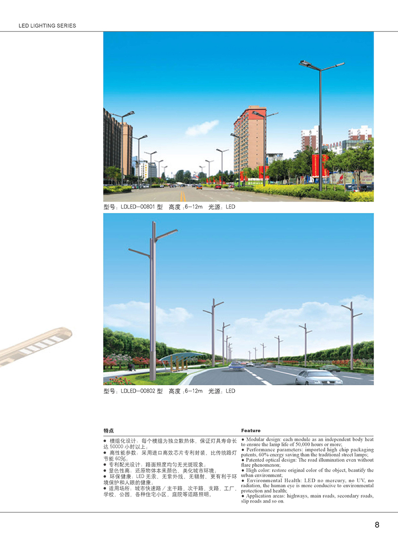 LED照明系列